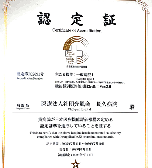 認定証