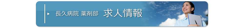 求人情報